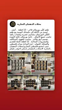 طقم كفي بورسلان 12 قطعة - محلات الدهشان