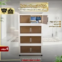 خزانة تخزين بلاستيكية 4 طبقات - جالاكسي (Galaxe)