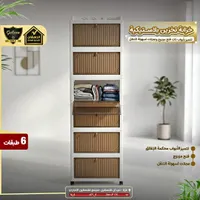 خزانة تخزين بلاستيكية 6 طبقات - الدهشان (Galaxe)