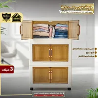 خزانة تخزين بلاستيكية 3 طبقات - جالاكسي (Galaxe)