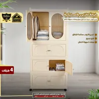 خزانة تخزين بلاستيكية 4 طبقات - الدهشان (Galaxe)