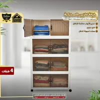 خزانة تخزين بلاستيكية 4 طبقات - الدهشان (Galaxe)