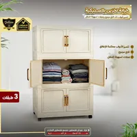 خزانة تخزين بلاستيكية 3 طبقات - جالاكسي (Galaxe)