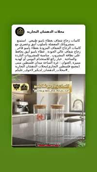 كاسات زجاجية بغطاء بامبو - جالاكسي (Galaxe)