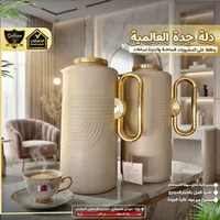 دلة قهوة وشاي عصرية - جالكسي (Galaxe)