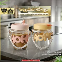 مج مشروبات بحروف سيليكون - HOH