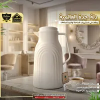 دلة قهوة وشاي حرارية - جالاكسي (Galaxe)