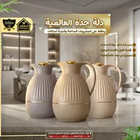 دلة قهوة حافظة للحرارة - جالاكسي (Galaxe)