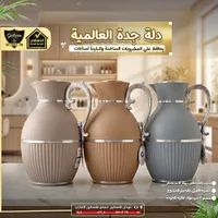 دلة قهوة وشاي حرارية - جلاكسي (Galaxe)
