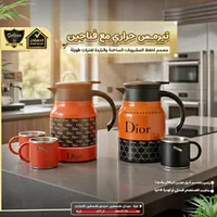 طقم ترمس حراري مع فناجين بتصميم ديور (Dior)