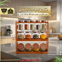 طقم بهارات مع ستاند خشبي - الدهشان