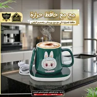 مج بورسلان ذكي حافظ للحرارة بتصميم لابوبو - الدهشان (Galaxe)