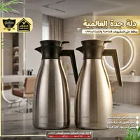 دلة حافظة للحرارة - نوفو (Nuvo)
