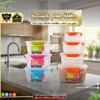 طقم حافظات طعام بلاستيكية - أكوا لوك (Aqua Lock)