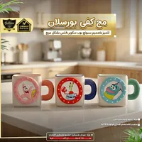 مج قهوة بورسلان بتصميم بوب سكور بانتس - الدهشان