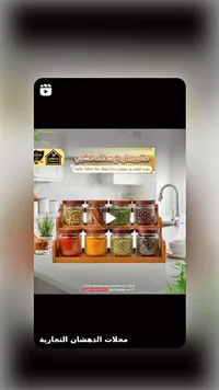 طقم بهارات زجاجي مع ستاند خشبي - الدهشان