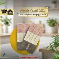 ملاقط غسيل بلاستيك - جالاكسي (Galaxe)