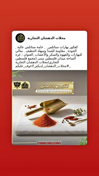 كفكير بهارات ستيل - جالاكسي (Galaxe)