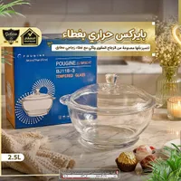 طنجرة بايركس حراري بغطاء - بوجين (Pougine)