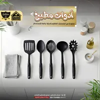 طقم أدوات مطبخ بلاستيكية - الدهشان (Galaxe)