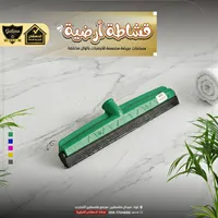 قشاطة أرضية عريضة - جالاكسي (Galaxe)