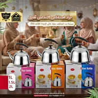 براد ستانلس الأندلس - الدهشان (Galaxe)