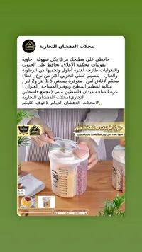حاوية بقليات مقسمة - غالاكسي (Galaxe)