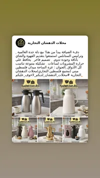 دلة قهوة وشاي - جدة العالمية