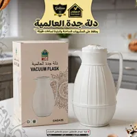 دلة جدة العالمية - حافظة مشروبات (W.C.C)