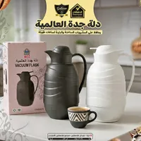دلة جـدة العالمية (GADA23)