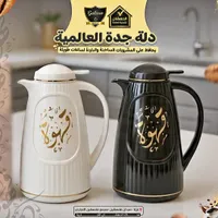 دلة جودة العالمية