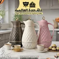 دلة جودة العالمية