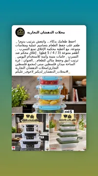 طقم علب بلاستيك شفاف - الدهشان التجارية