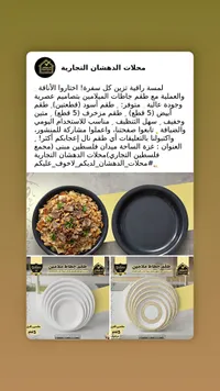 طقم أطباق ميلامين - الدهشان