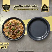 طقم أطباق تقديم - جالاكسي (Galaxe)