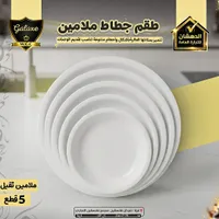 طقم أطباق ملايين - جالاكسي (Galaxe)