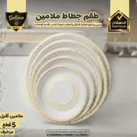 طقم أطباق ملايين - جالاكسي (Galaxe)
