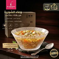وعاء شوربة - بلانك ماكس (BLINKMAX)