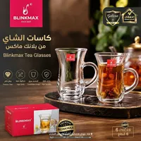 كاسات شاي - بلانك ماكس (Blinkmax)