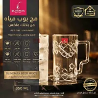 مج بوب مياه من بلانك ماكس - Blinkmax