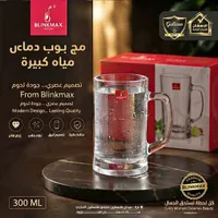 كوب ماء بومدماج - Blinkmax