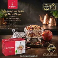 سكرية أو مضيفة زجاجية من بلانك ماكس (BLINKMAX)