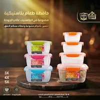 حافظة طعام بلاستيكية - كوك أكوا (Qucook Aqua)