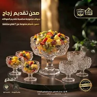 طقم صحون تقديم زجاج - جالكسو (Galaxso)