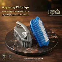 فرشاة كابوي يدوية متعددة الاستخدامات (Galaxe)