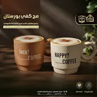 مج كوفي بورسلان