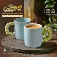 مج بورسلان قهوة (Galaxe)