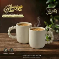 مج بورسلان قهوة (GalaXe)