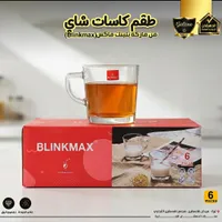 طقم كاسات شاي - Blinkmax