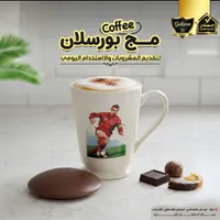 مج بورسلان - جالاكسي (Galaxe)